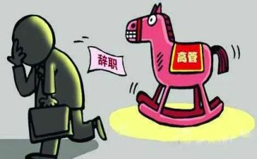 工作离职申请书8篇