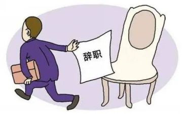 工资离职申请书6篇
