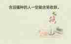 励志班心得体会7篇