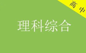 初中理综教研组工作计划6篇