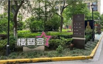 楼委会工作计划精选8篇