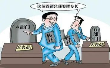 l轮岗心得体会8篇