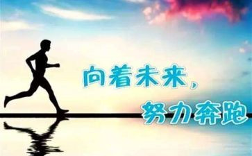 努力与不努力的作文8篇