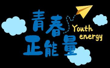 高中努力演讲稿6篇