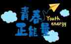 高中努力演讲稿6篇