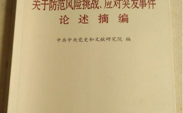 历史论述摘编的心得体会7篇