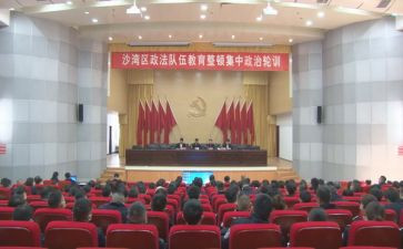2024政治轮训班心得体会6篇