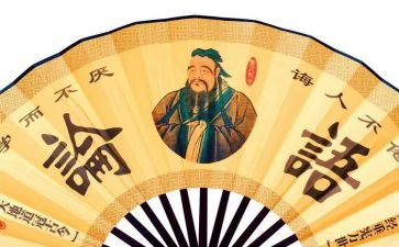 读论语心得体会精选5篇