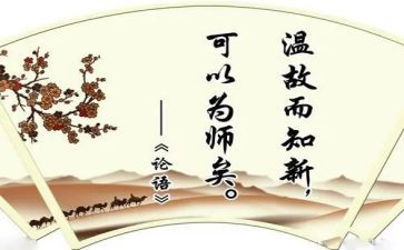 论语12章心得体会8篇