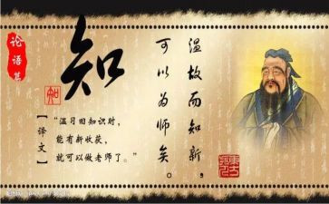 《论语》读后感推荐7篇