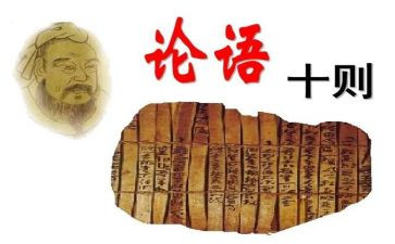 读论语写读后感参考5篇