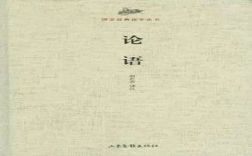 写论语的读后感600字7篇