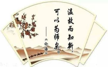 学习论语的心得体会7篇