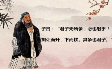 读论语的心得体会400字6篇