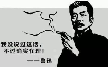 鲁迅传心得体会8篇