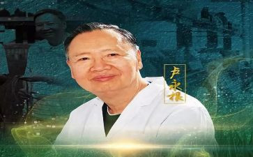 卢永根事迹的心得体会5篇