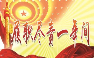 2024年医师履职考核个人总结6篇