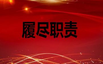 中学教师履职工作总结6篇