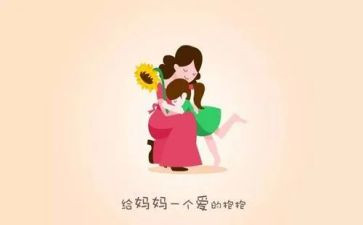 我想对妈妈说作文600字作文5篇