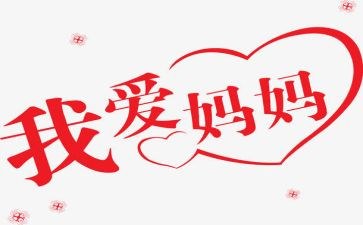 我敬佩妈妈作文参考8篇