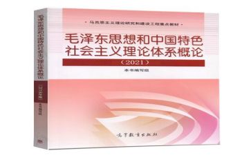 上毛概的心得体会8篇