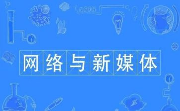 个人媒体工作计划5篇