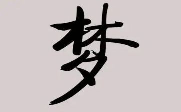 中国梦青年优秀事迹6篇