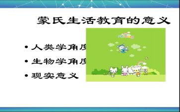 国学蒙学经典心得体会7篇