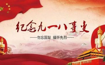 缅怀先烈活动总结8篇