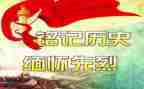 缅怀英雄作文6篇