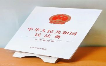 学民法典心得体会心得通用8篇