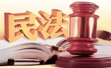 读《民法典》心得体会参考7篇