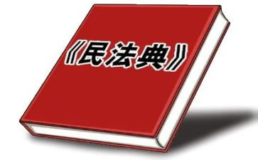 民法2心得体会6篇