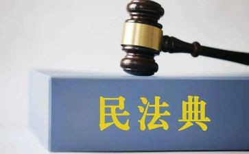 民法2心得体会推荐5篇