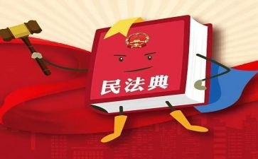 民法典宣传总结报告5篇