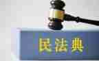 民法2心得体会推荐5篇