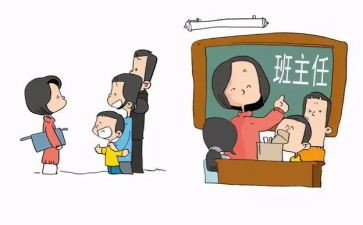 幼儿园名班主任工作总结最新5篇
