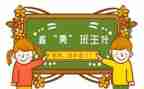 名班主任工作培训心得体会模板7篇