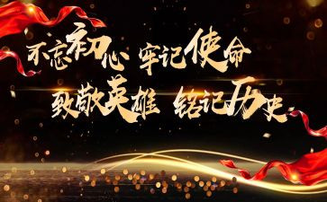 铭记历史的心得5篇