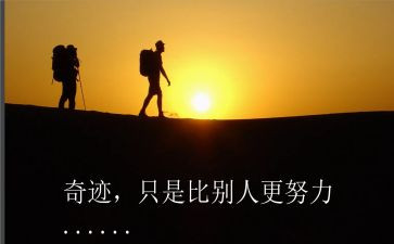 读名人传心得体会1000字7篇