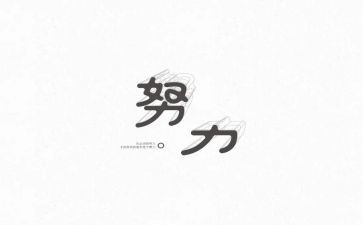 名人优秀事迹和优秀作文5篇