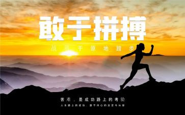 名人励志的演讲稿通用5篇