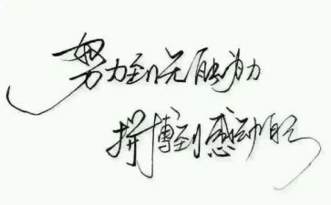 《名人传》心得体会800字6篇