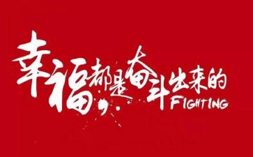 名人励志的演讲稿推荐7篇
