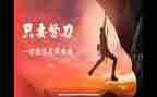 名人的事迹作文600字7篇