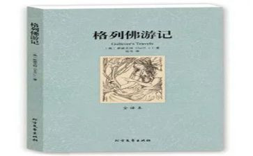 名著写心得体会参考5篇