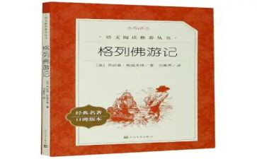 名著写心得体会最新5篇