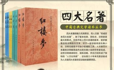 教育名著心得体会优秀7篇