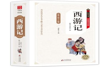 名著写心得体会优质6篇