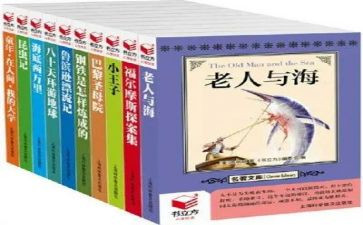 名著阅读读后感700字8篇